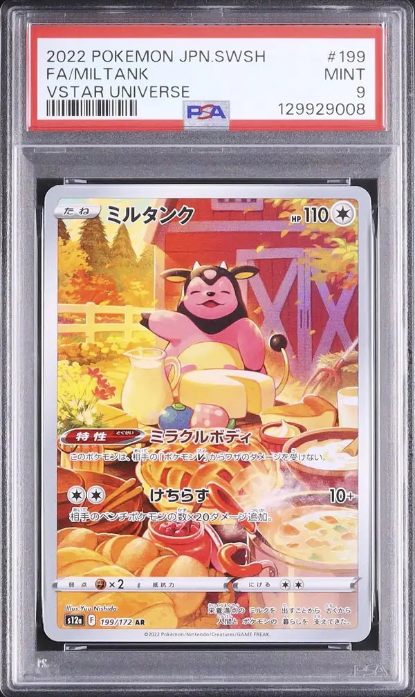 Miltank (s12a 199)