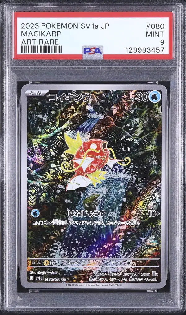 Magikarp (sv1a 080)