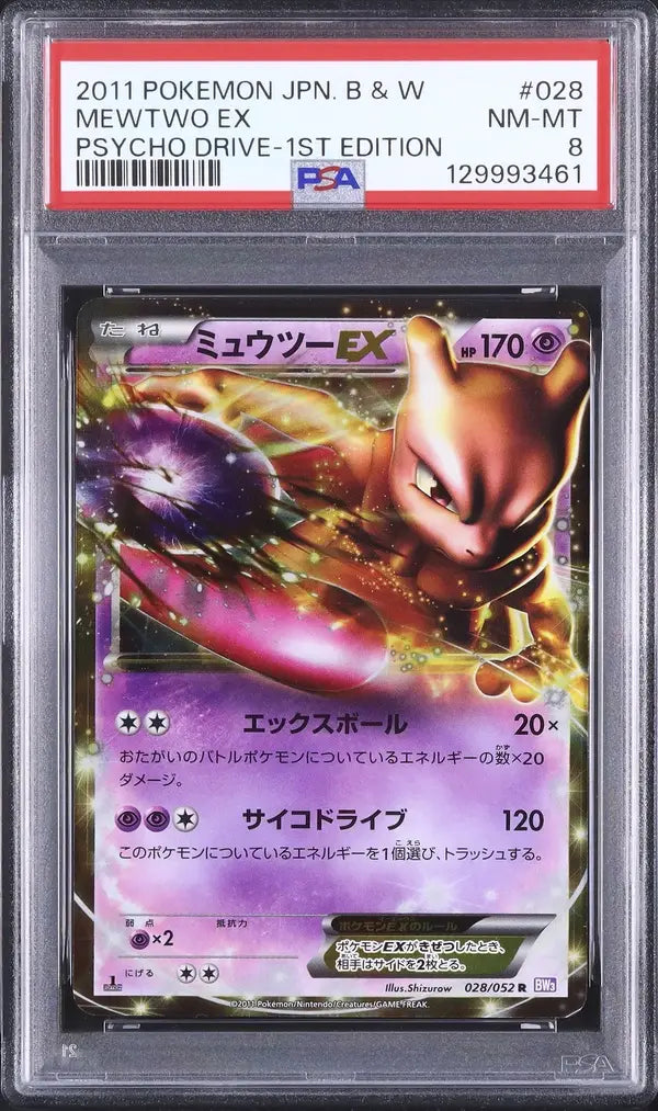 Mewtwo EX [1st Edition] (BW3p 028)