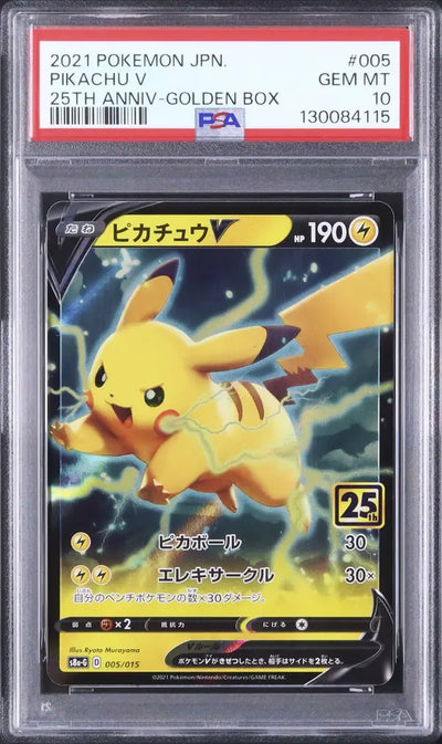 Pikachu V (s8a-G 005)