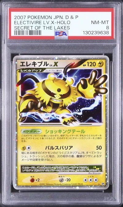 Electivire LV.X (DP2)