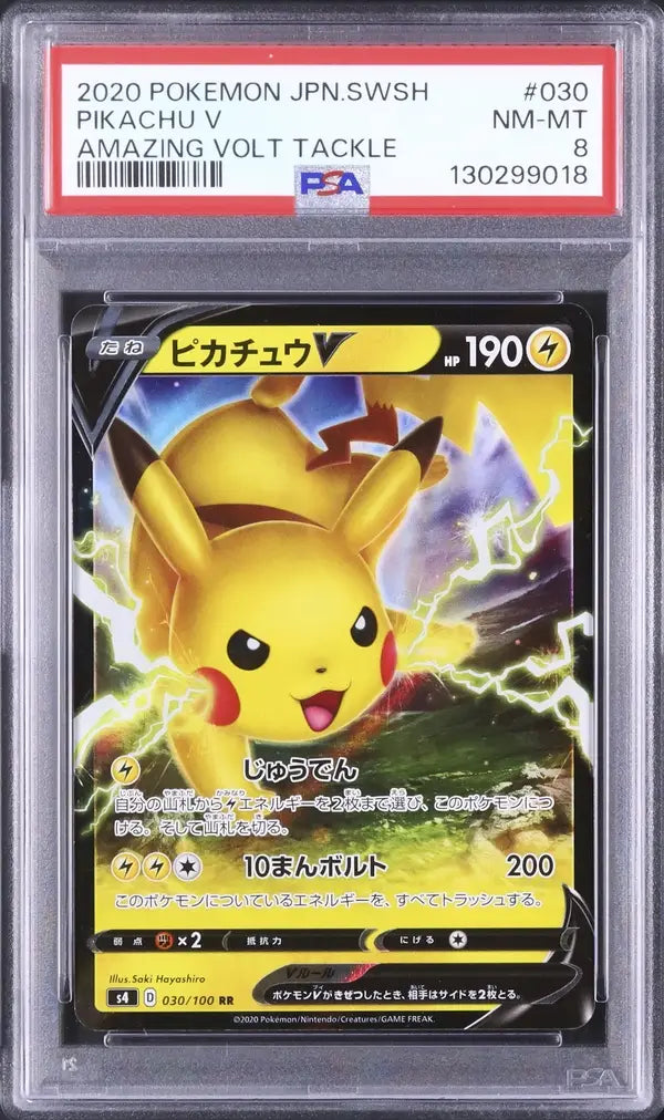 Pikachu V (s4 030)