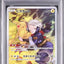 Pikachu (s10a 073)