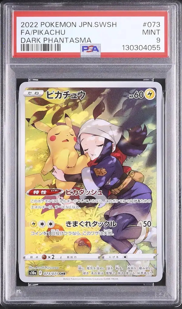 Pikachu (s10a 073)
