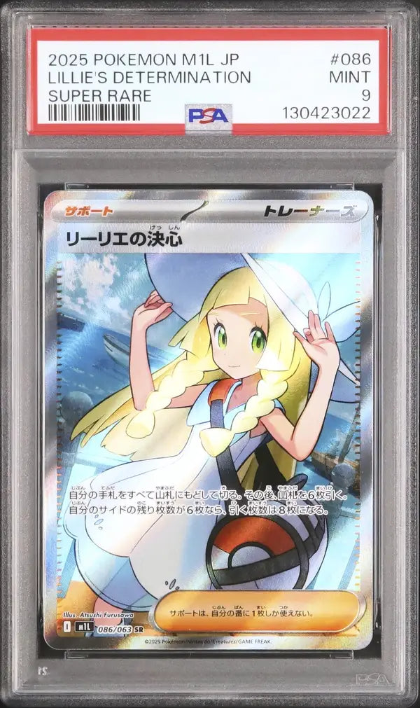 Lillie's Determination (m1L 086)