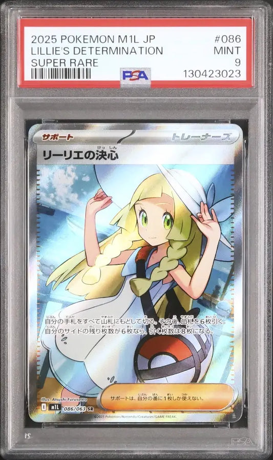 Lillie's Determination (m1L 086)