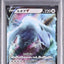 Lugia V (s12 079)