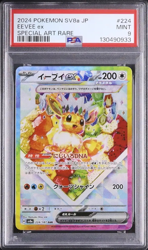 Eevee Ex (sv8a 224)