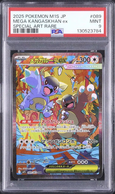 Mega Kangaskhan ex (m1S 089)
