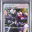 Team Skull Grunt (sm1M 065)