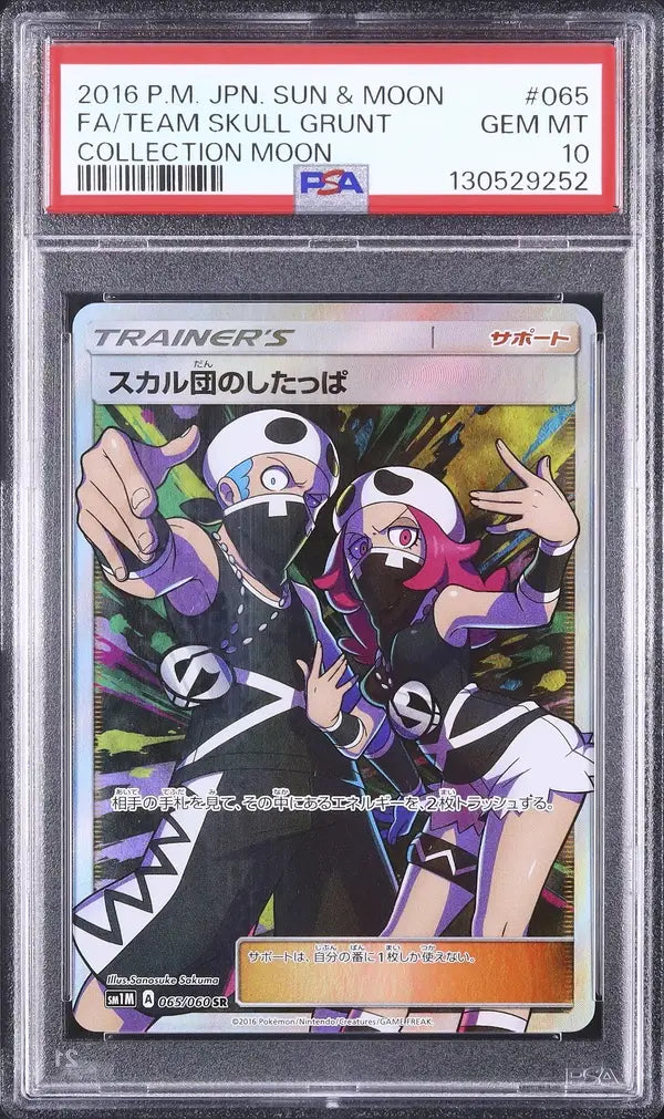 Team Skull Grunt (sm1M 065)