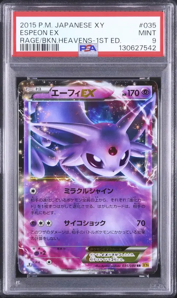 Espeon EX (XY9 035)
