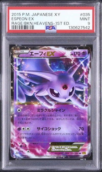 Espeon EX (XY9 035)
