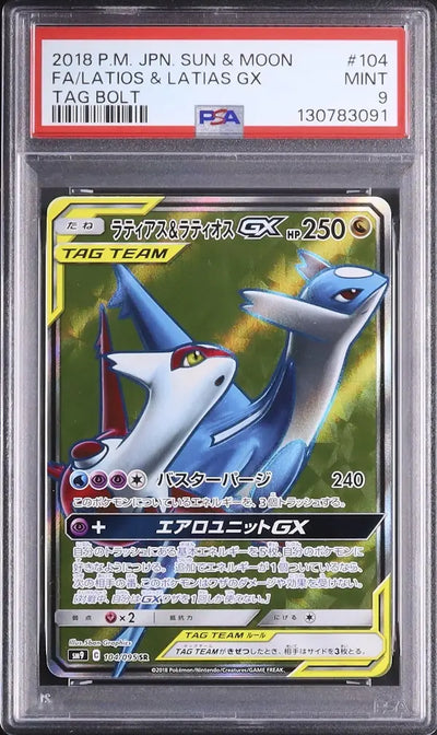 Latias & Latios GX (sm9 104)