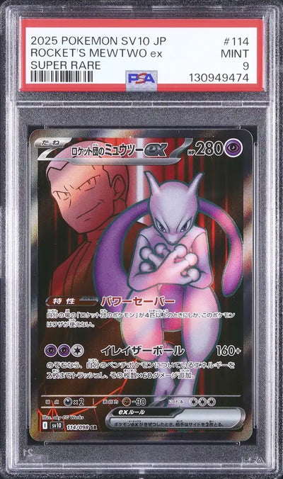 Team Rocket's Mewtwo ex (sv10 114)