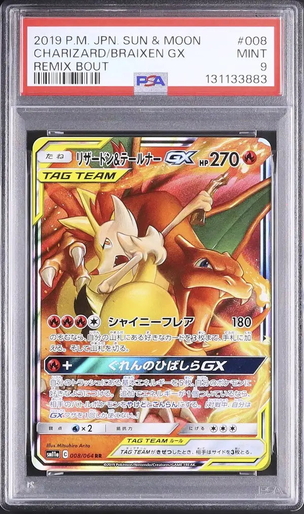 Charizard & Braixen GX (sm11a 008)