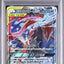Greninja & Zoroark GX (sm9a 025)