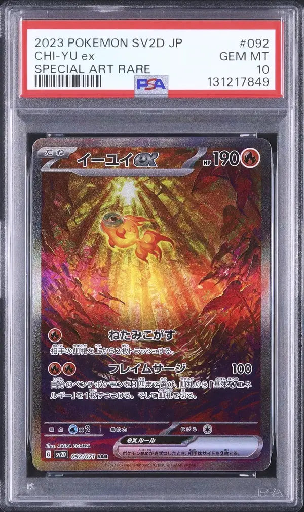 Chi-Yu ex (sv2D 092)