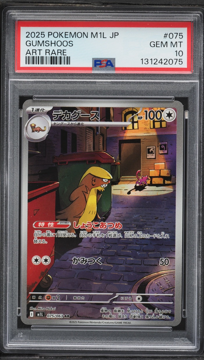 Gumshoos (m1L 075)
