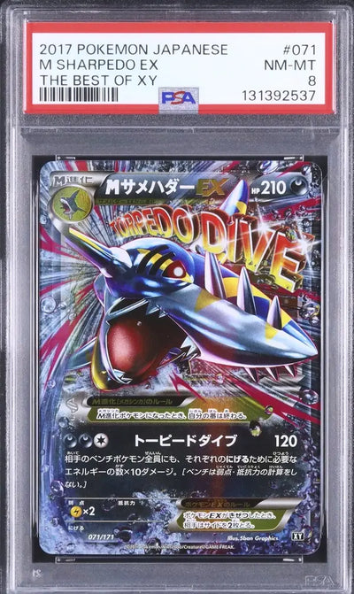 Mega Sharpedo EX (BXY 071)