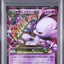 M Mewtwo EX (XY8r 028)