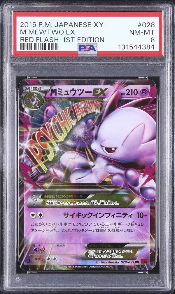 M Mewtwo EX (XY8r 028)