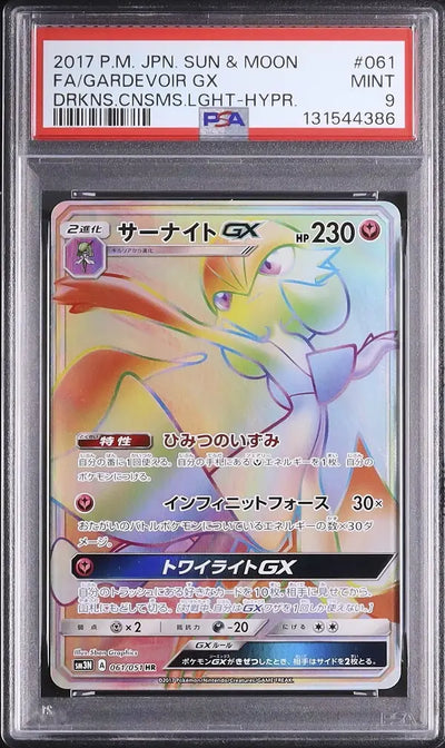 Gardevoir GX (sm3n 061)