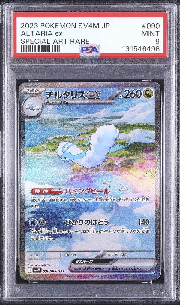 Altaria ex (sv4M 090)