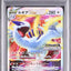 Lugia VSTAR (S-P 325)