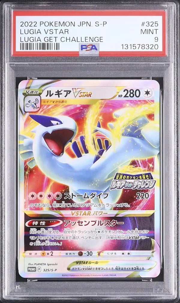 Lugia VSTAR (S-P 325)