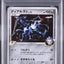 Dialga G [1st Edition] (Pt1 065)