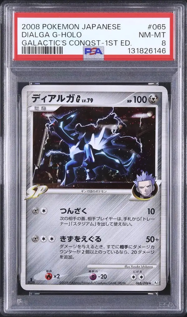 Dialga G [1st Edition] (Pt1 065)