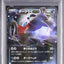 Darkrai EX (BXY 072)