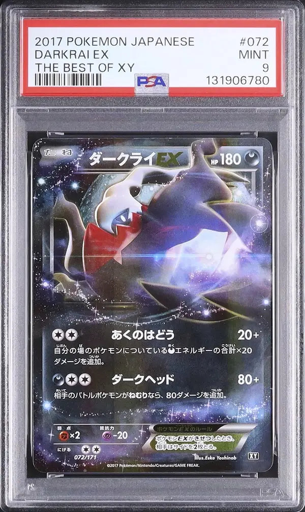 Darkrai EX (BXY 072)