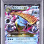 Mega Blastoise EX (XY1y 015)