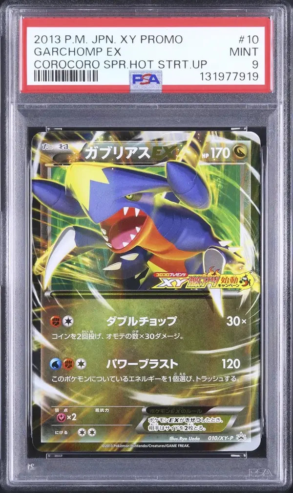 Garchomp EX (XY-P 010)