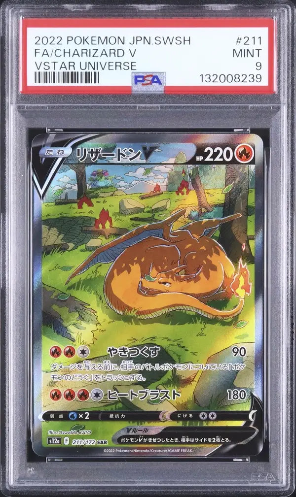 Charizard V (s12a 211)