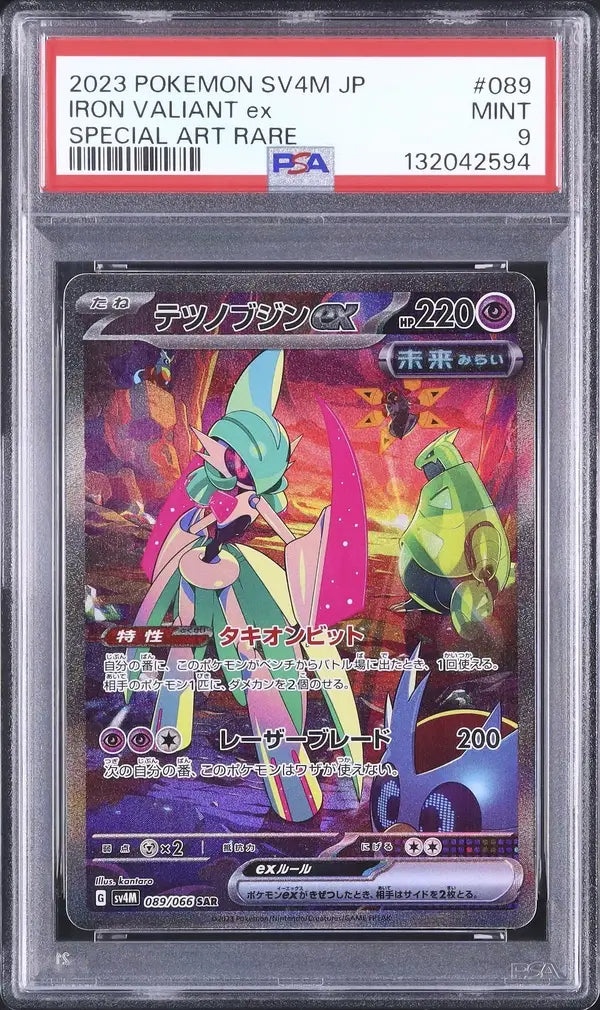 Iron Valiant ex (sv4M 089)