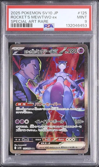 Team Rocket's Mewtwo ex (sv10 125)