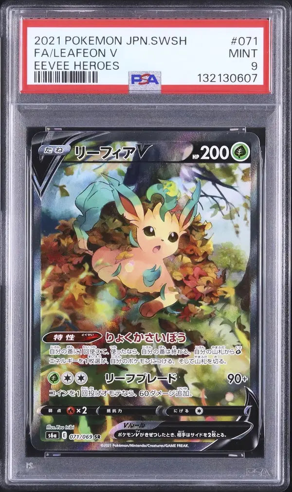 Leafeon V (s6a 071)