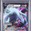 Lugia V (S-P 324)