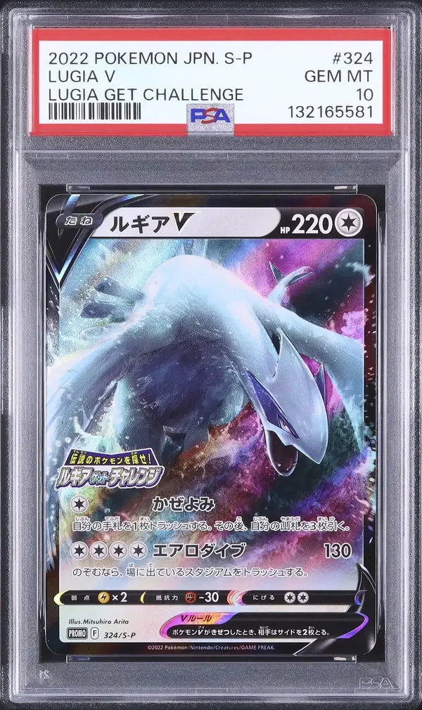 Lugia V (S-P 324)