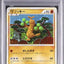 Sudowoodo (L1SS 047)