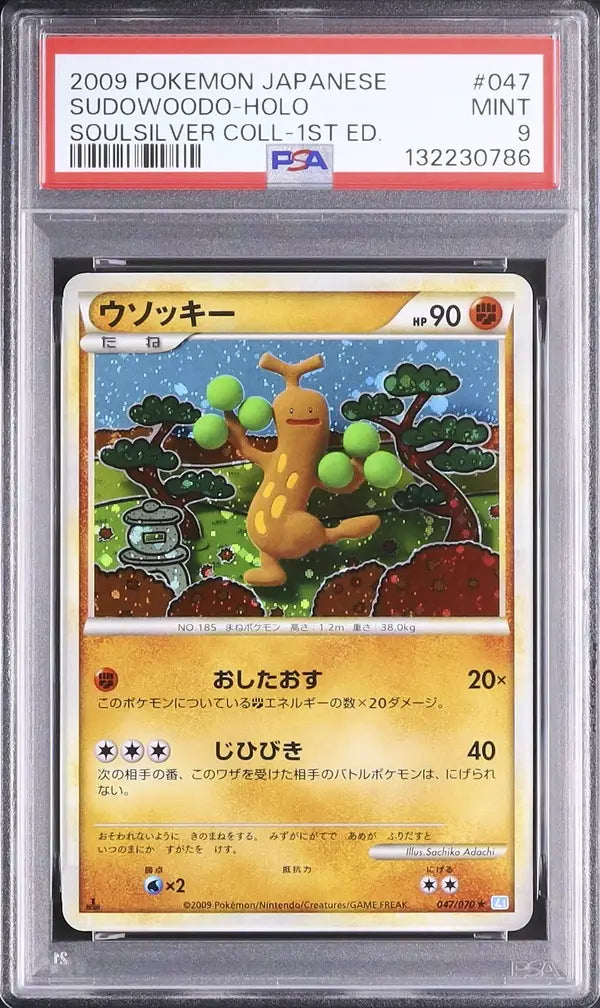 Sudowoodo (L1SS 047)