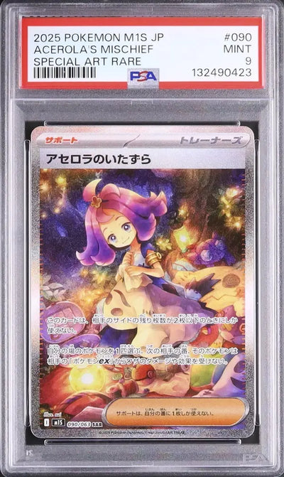 Acerola's Mischief (m1S 090)