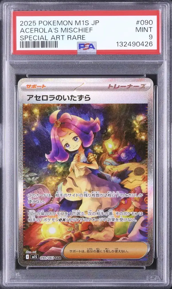 Acerola's Mischief (m1S 090)