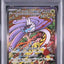 Raging Bolt Ex (sv8a 222)