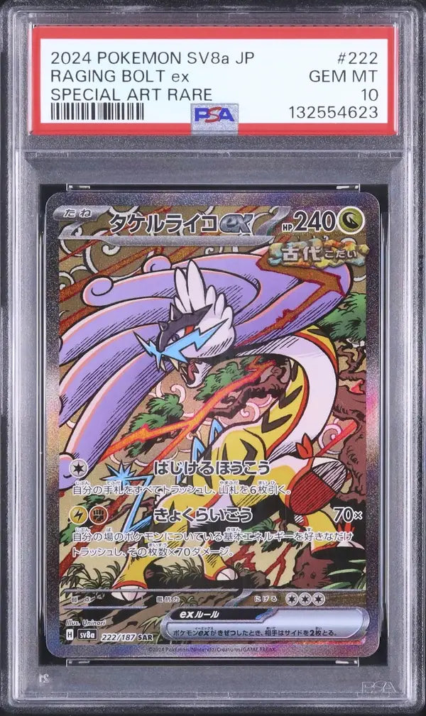 Raging Bolt Ex (sv8a 222)