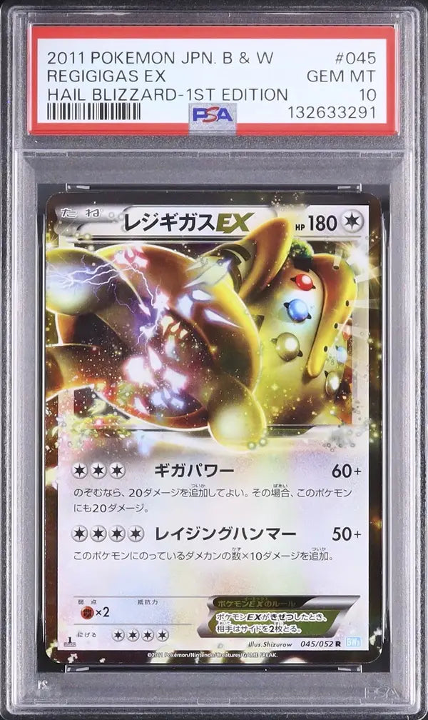 Regigigas EX [1st Edition] (BW3h 045)