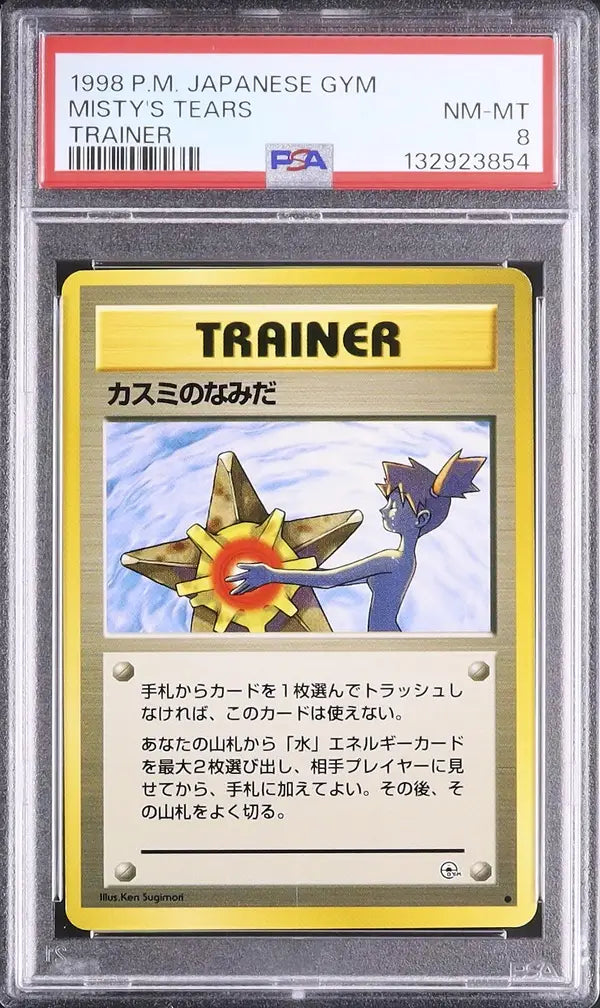 Misty's Tears (G1)